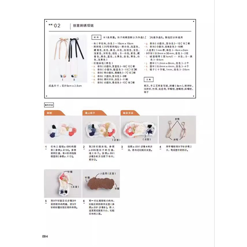 150 Livro de ideias de design  - Jewelry Making Guide avaliação e preço